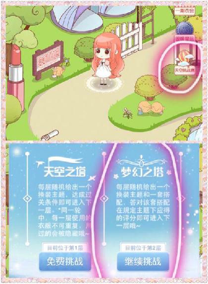暖暖环游世界梦幻之塔更新了什么？最新玩法大揭秘！