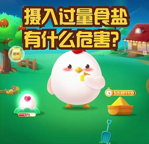 摄入过量食盐蚂蚁庄园该怎么办？(简单补救方法分享)