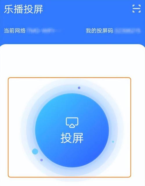 钉钉怎么投屏到电视？简单三步搞定会议室演示