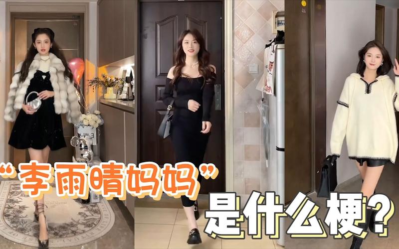 李雨晴妈妈是怎么回事？事件真相大揭秘快来看！