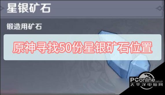 银矿石获取任务怎么做？解锁摩尔庄园矿区全攻略