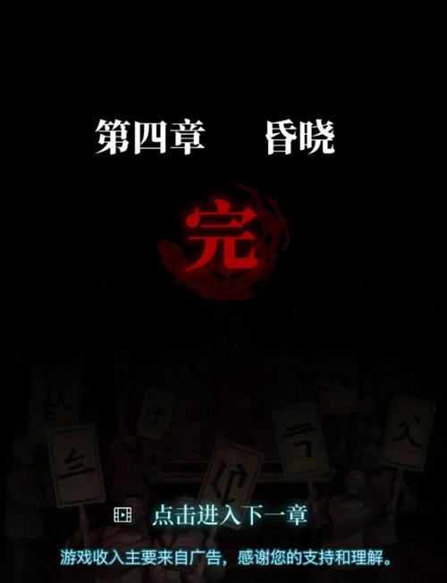 纸嫁衣3攻略第四章谜题在哪？完整解法全公开！
