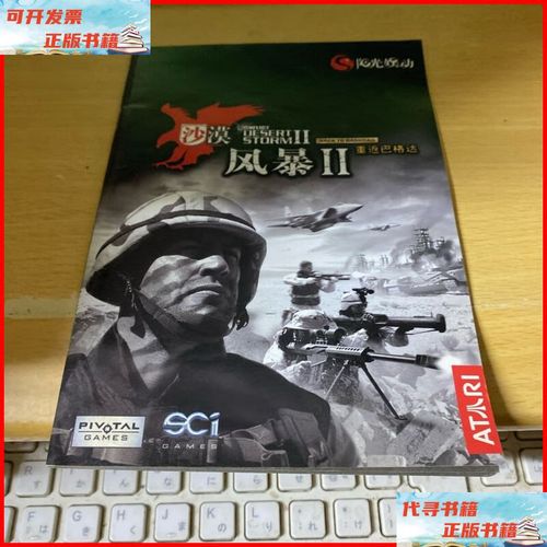 沙漠风暴2重返巴格达通关有什么诀窍？3招避免卡关快速推进！
