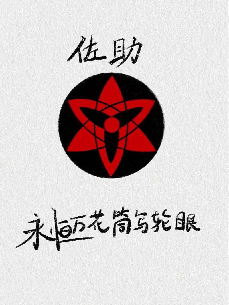 永恒之万花筒写轮眼哪种能力最强？实战玩家推荐TOP3技能