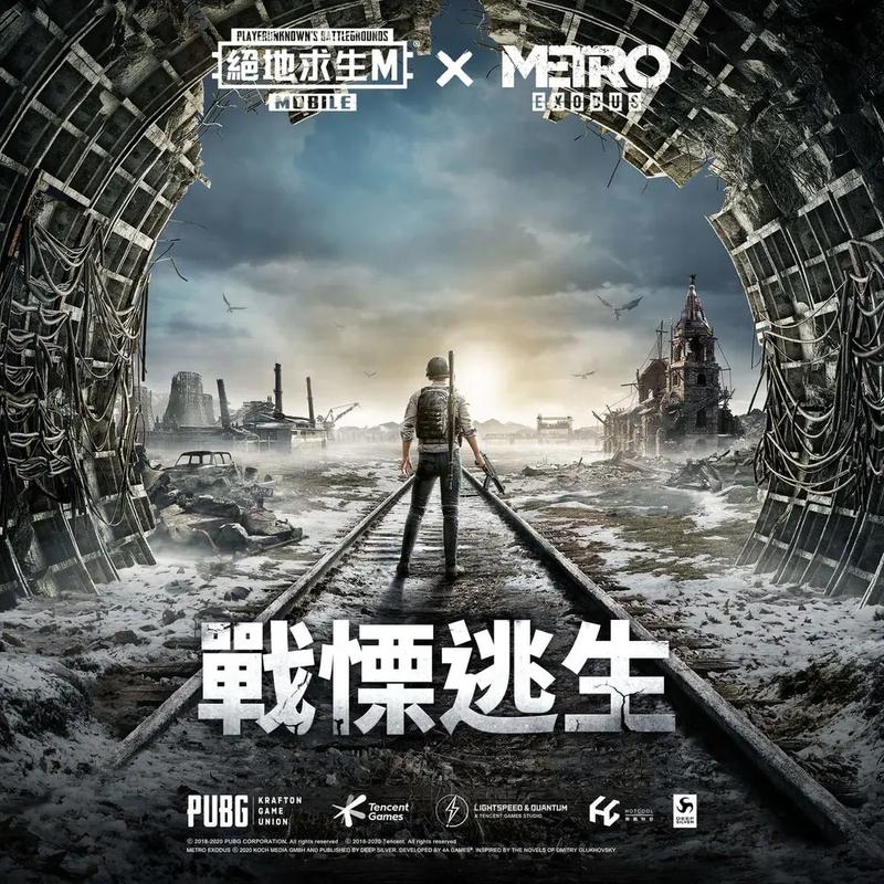 PUBG地铁逃生正版是什么版本？(玩法特点详细解析)