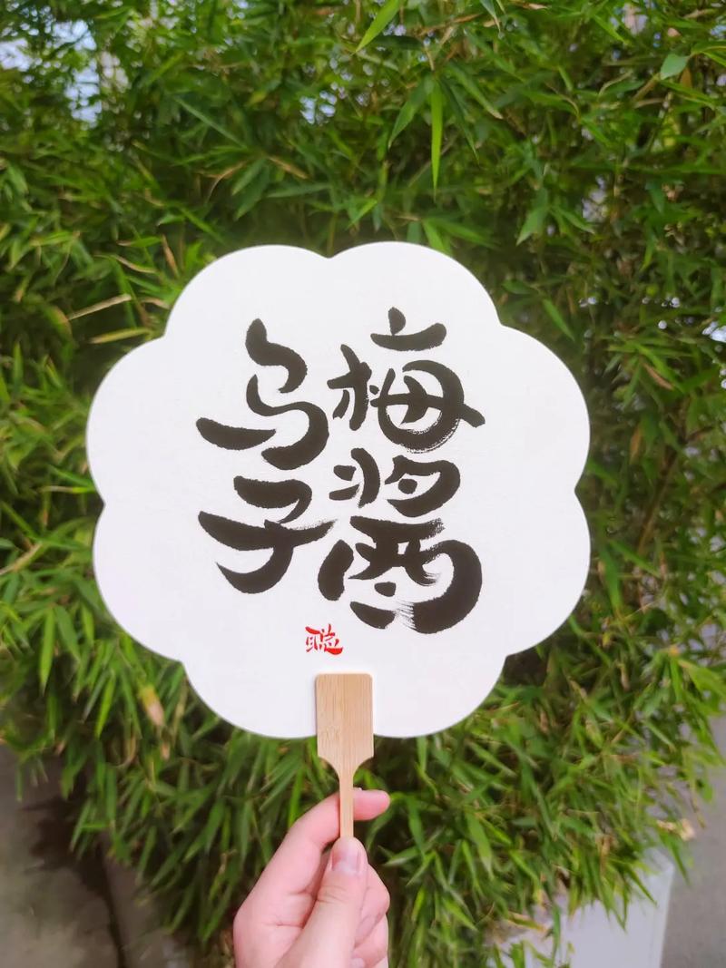 乌梅子酱般微笑写的是谁？揭秘李荣浩创作背后的暖心故事！