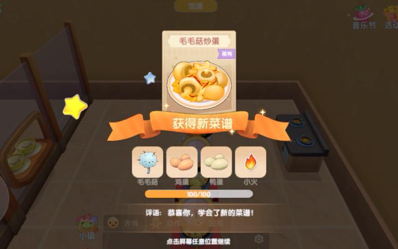 摩尔庄园毛毛菇炒蛋快速做法？(新手一次成功秘诀)