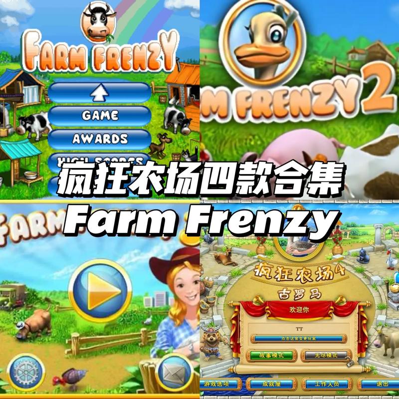 farmfrenzy3怎么玩？超详细新手入门攻略在这里！