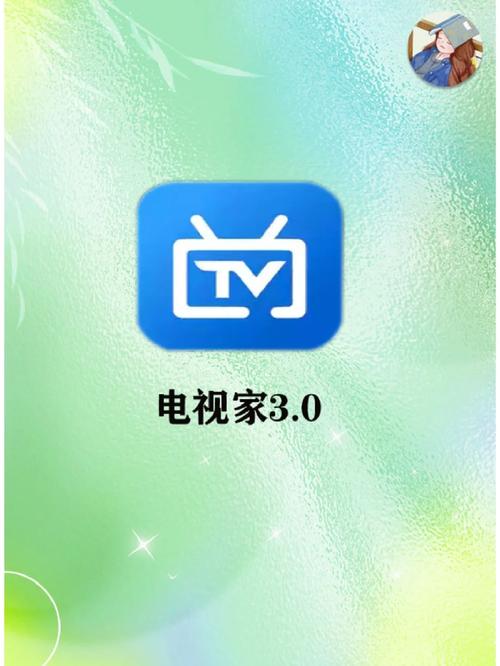 电视家3.0电视版安装包卡顿解决？(常见问题快速修复)