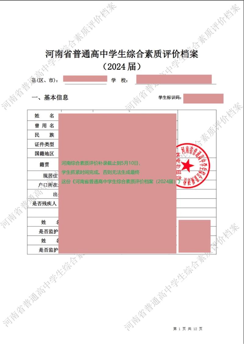 河南普通高中综合信息管理系统常见故障？(快速修复指南一次解决)