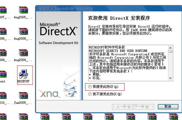 DirectX 9.0c常见错误修复，教你解决报错打不开游戏