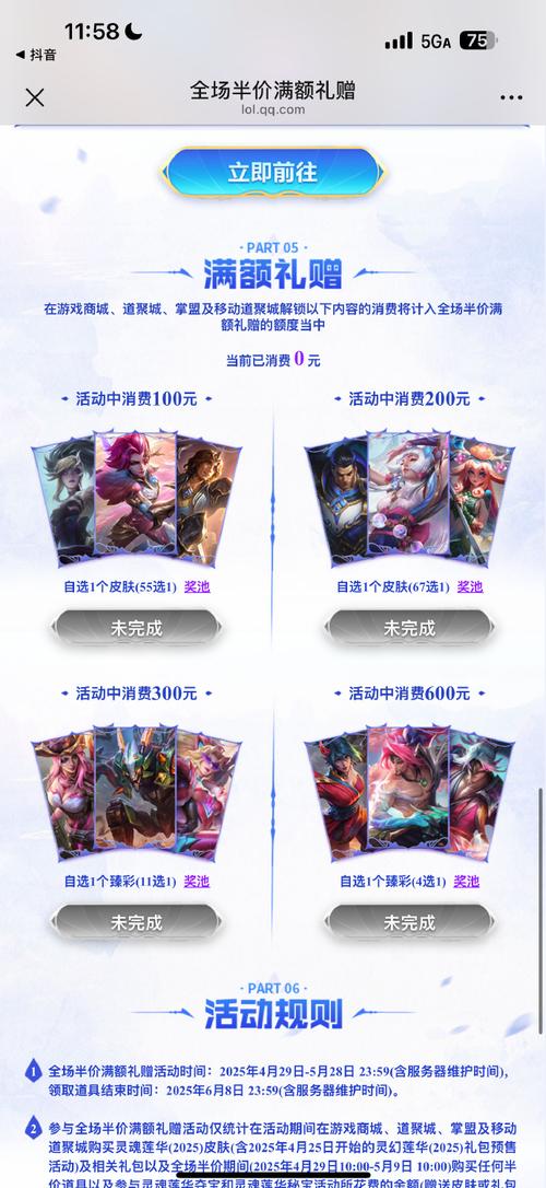 lol生日礼物活动地址在哪里查？官方地址获取方法大全！