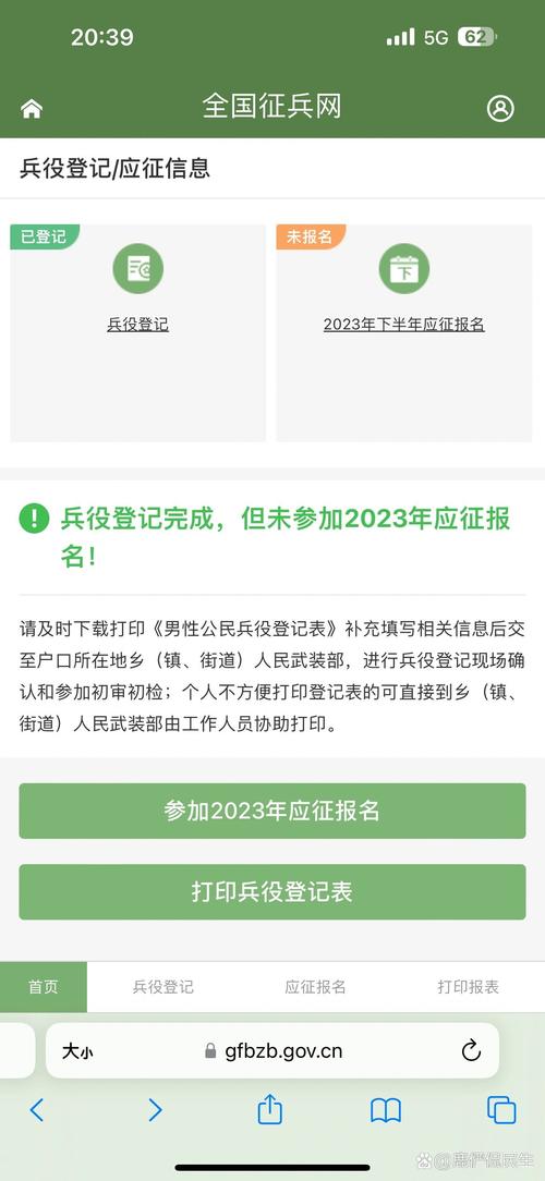 全国征兵网2020报名怎么操作？手把手教你填写全流程