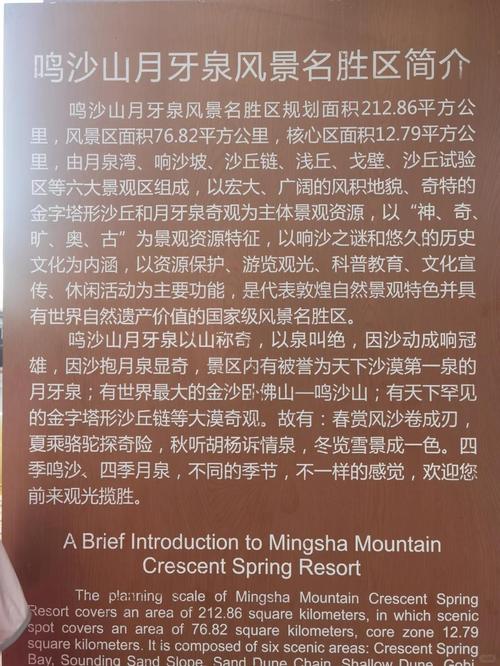 鸣沙山名字由来真相大公开(探秘沙声起因传说)