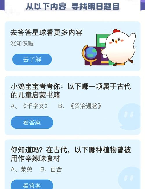 小鸡庄园正确答案哪家准？（靠谱来源实测推荐）
