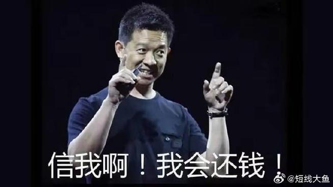 贾跃亭收美退市警告，赴美上市中概股要凉？最新分析