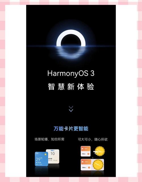 鸿蒙系统3.0正式版推送时间怎么查询？几步快速查更新方法