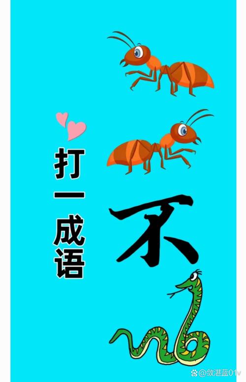 喜大普奔是成语吗蚂蚁庄园