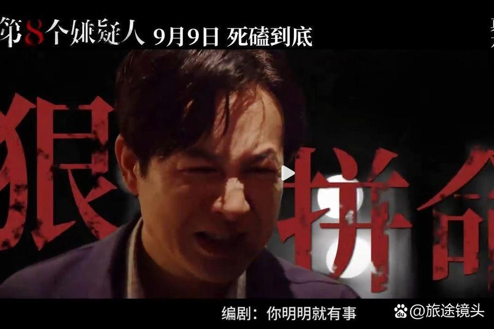 张颂文拍第八个嫌疑人到底有多拼？能入围金爵奖就懂了！