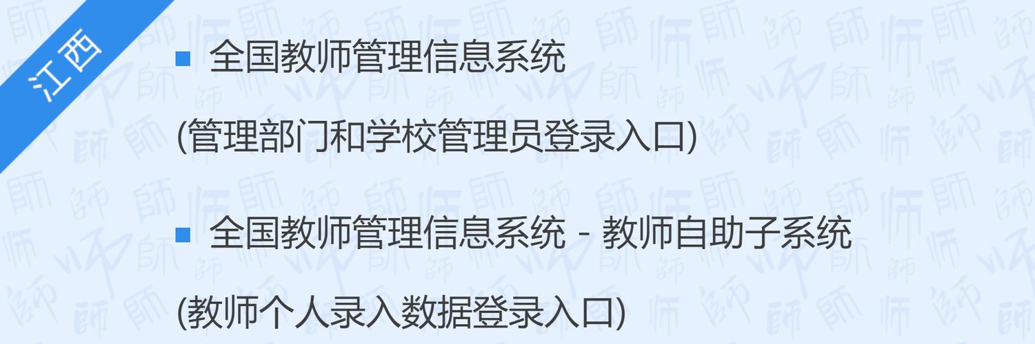 教师信息系统入口在哪找？一键查询个人教学信息