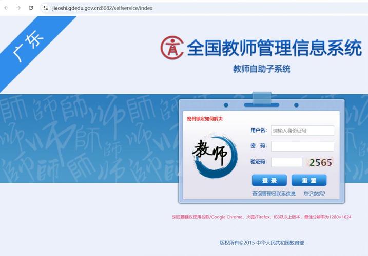全国教师登录系统使用指南？新手必备操作手册！