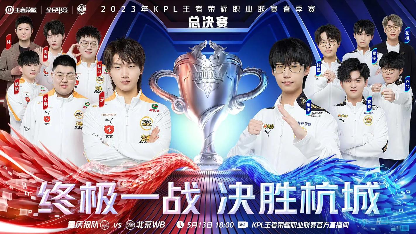 2023KPL春季赛赛程公布了哪里能看？(赛事直播平台入口汇总)