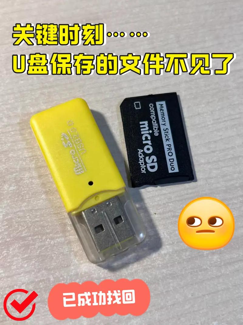 家门突现不明U盘危险吗？(分析女子下班遇贴U盘的安全隐患)