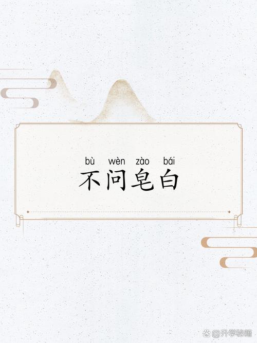 不分青红皂白的皂是什么颜色(专家告诉你正确答案)