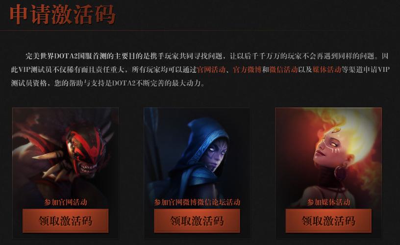 dota2激活码怎么用教程新手必看 避免激活失败技巧