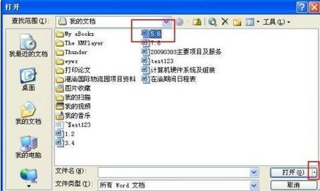 word文本恢复转换器如何修复文档？一键解决损坏问题