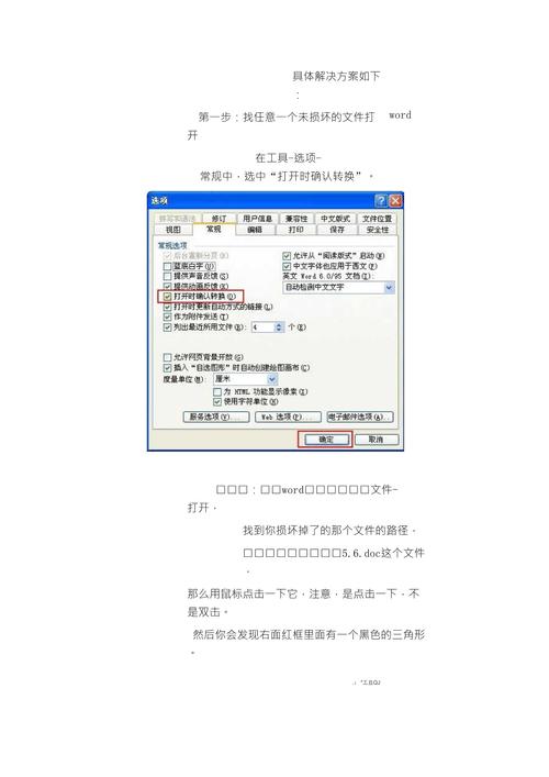 word文本恢复转换器如何修复文档？一键解决损坏问题