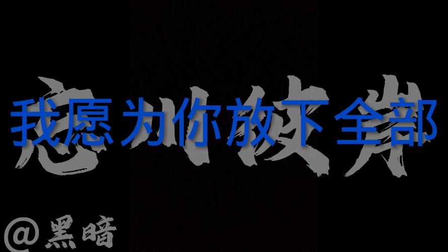 我愿为你放下全部此生让我来渡推荐版本对比，哪个最值得听？