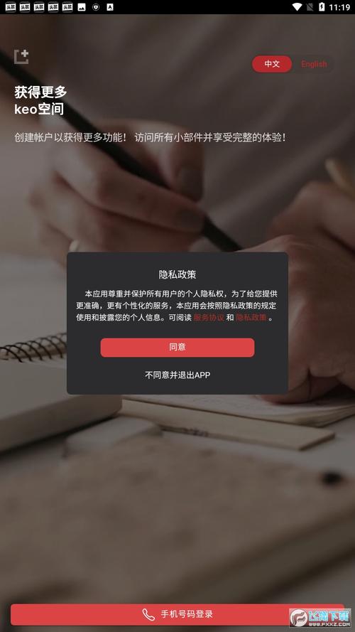 KEO.PLUS在哪下载？手机电脑入口全渠道整理