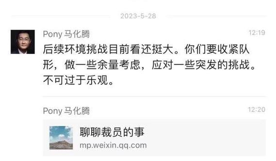 收紧队形对腾讯有啥影响？(内部变化大起底速看！)