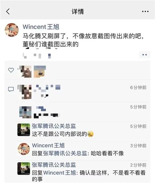 收紧队形对腾讯有啥影响？(内部变化大起底速看！)