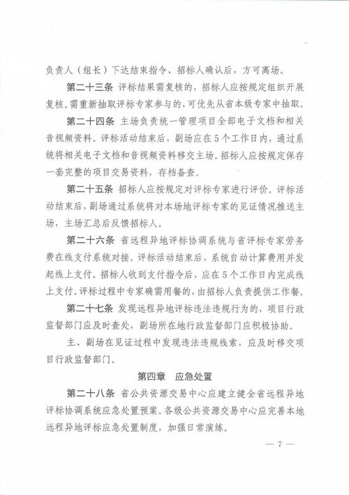 远程办公新建议如何响应？(代表允许1-2天实施窍门指南)