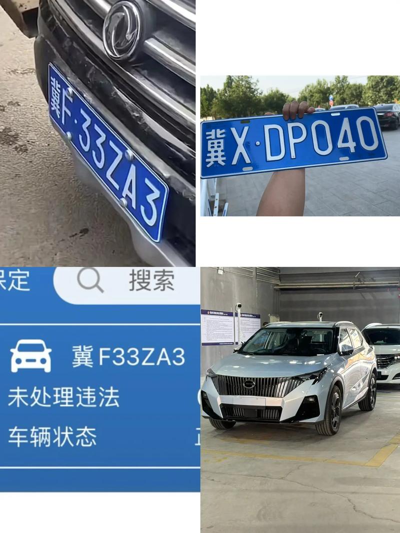机动车号牌没有哪两个字母？车主必知的避坑小技巧！
