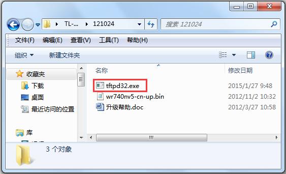 tftpd32.exe是什么？新手必看的基础使用教程