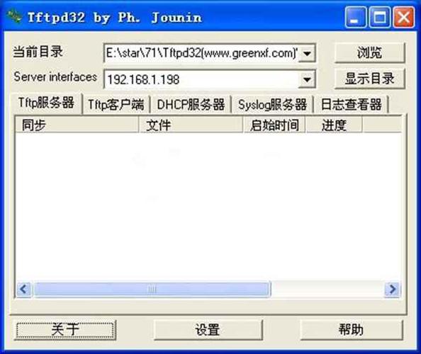 tftpd32.exe是什么？新手必看的基础使用教程