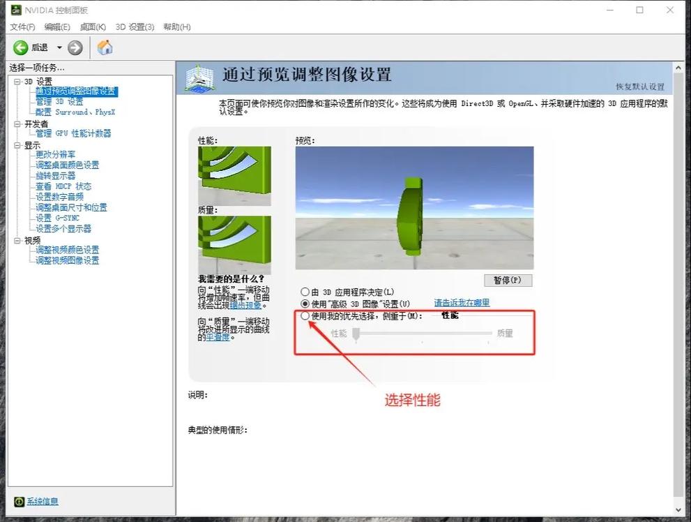 win7cf全屏怎么调问题大全？必看图文详解攻略！