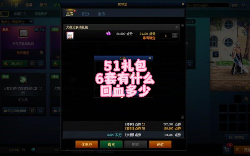 dnf2012五一礼包新手怎么选？入手必看简易教程！