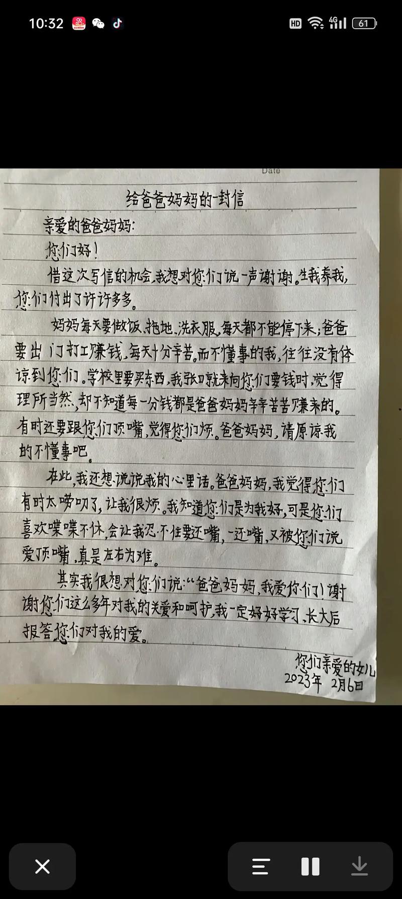 爸爸妈妈给我的不少不多什么意思？5点轻松读懂父母心！