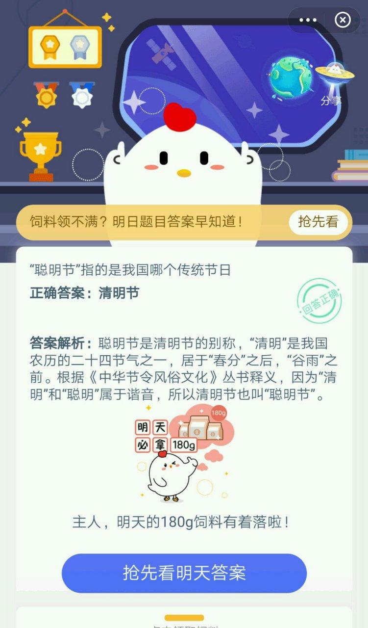 聪明节指的是我国哪个传统节日？(清明节的含义和由来大揭秘！)