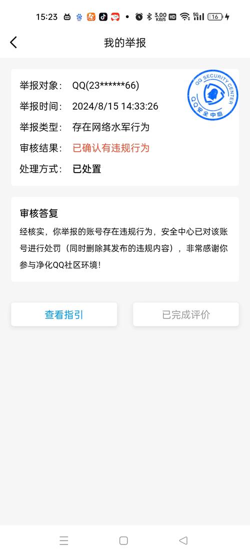 担心qq空间被乱看？教你设置访问权限的五个实用技巧！