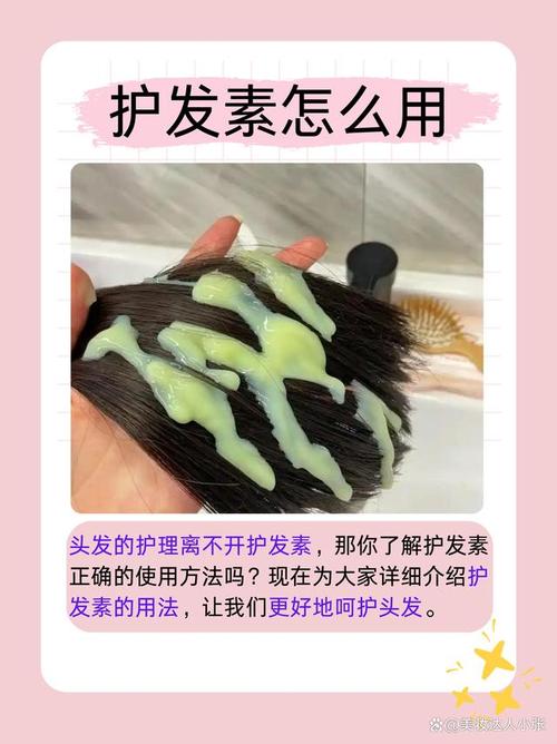 护发素怎么用在头皮才不伤发？5步操作指南分享！