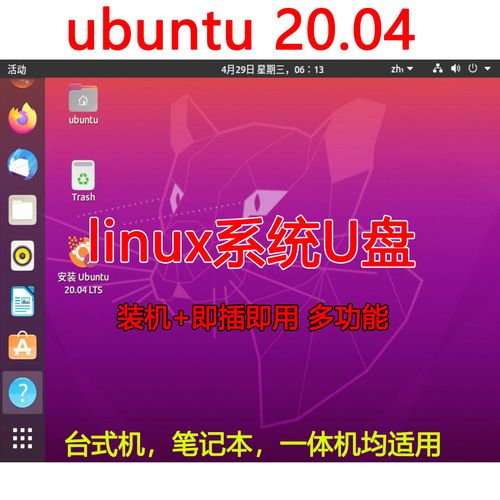 哪个linux启动盘制作工具好用？真实测评帮你避坑！
