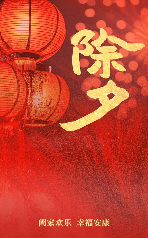 岁岁除夕总相聚打一字谜底是啥？有人错成山？