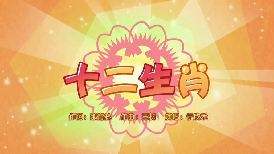 十二生肖完整版百度影音下载地址在哪？点这里快速获取资源！