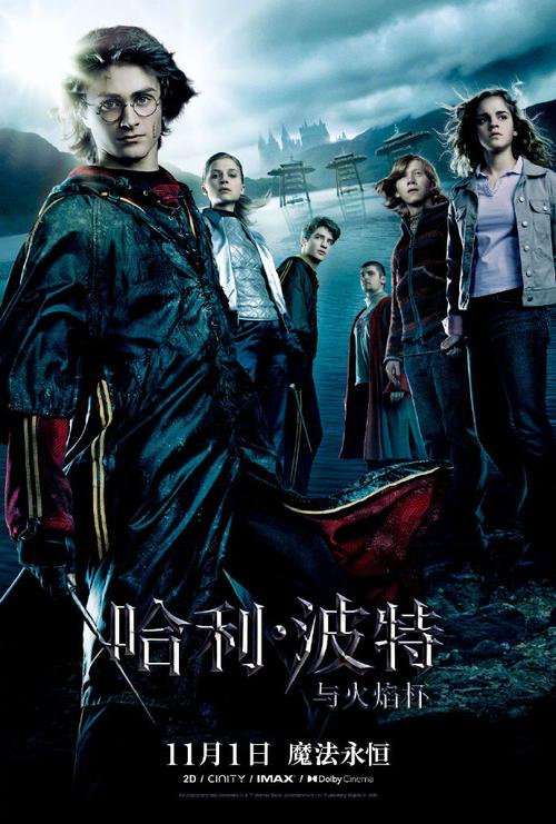哈利波特与魔法石重映定档去哪看？推荐这几家热门电影院！
