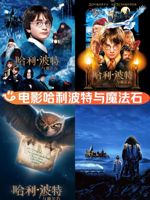 哈利波特与魔法石重映定档去哪看？推荐这几家热门电影院！